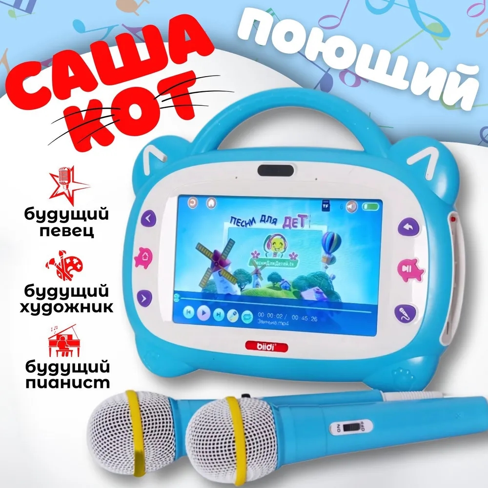 Education Kids Ru - Mesin Edukasi Karaoke Rusia Kazakh Inggris