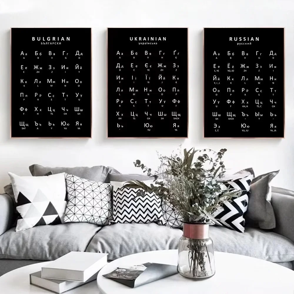 Poster Alfabet Rusia Ukraina B - Kids Education Charts ulasan dan harga
