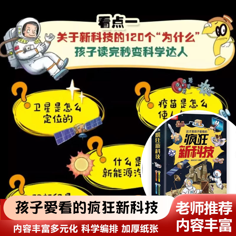 Ensiklopedia Sains Teknologi T - Kids Educational Reader ulasan dan harga