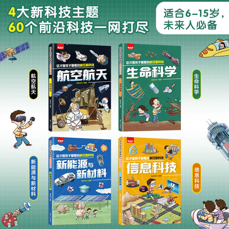 Ensiklopedia Sains Teknologi T - Kids Educational Reader ulasan dan harga